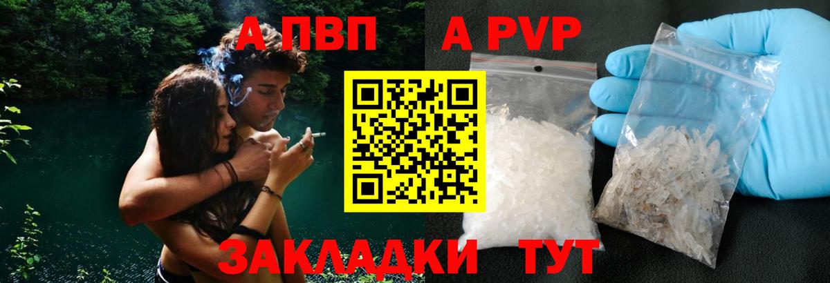 Alpha-PVP VHQ  Ногинск  где можно купить   APVP VHQ  A PVP СК КРИС 