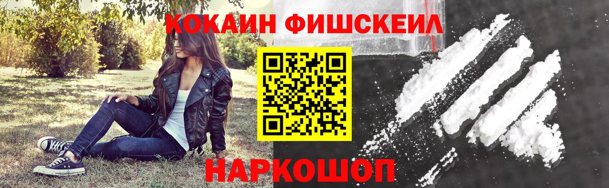 где найти   Cocaine 99%  Вход с VPN  Ногинск  COCAIN 98% 