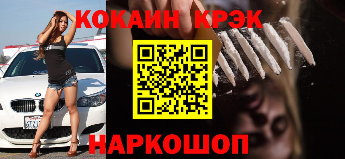 КОКАИН FishScale Ногинск