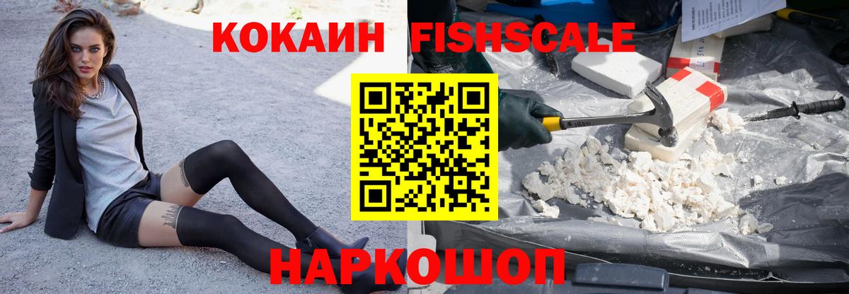 Cocaine 99% Ногинск