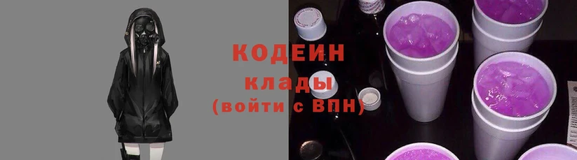 Кодеин напиток Lean (лин)  Ногинск 