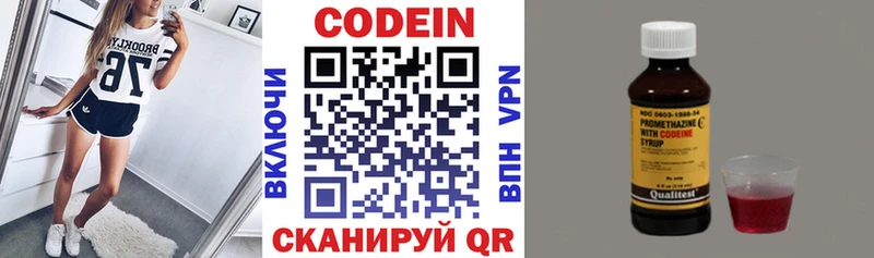 Кодеин напиток Lean (лин)  KRAKEN маркетплейс  площадка наркотические препараты  Ногинск 