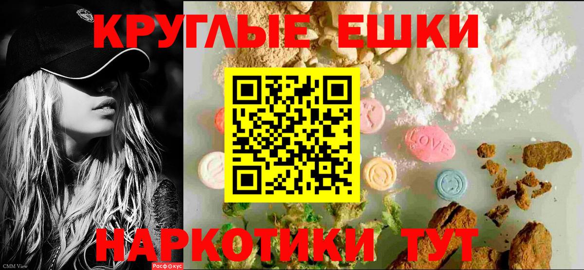 Ecstasy таблы Ногинск