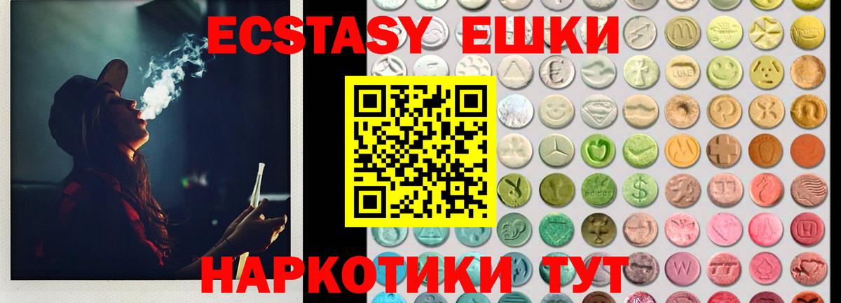 Ногинск  Экстази  ЭКСТАЗИ XTC  kraken зеркало  Ecstasy TESLA  Вход с VPN  наркотики 