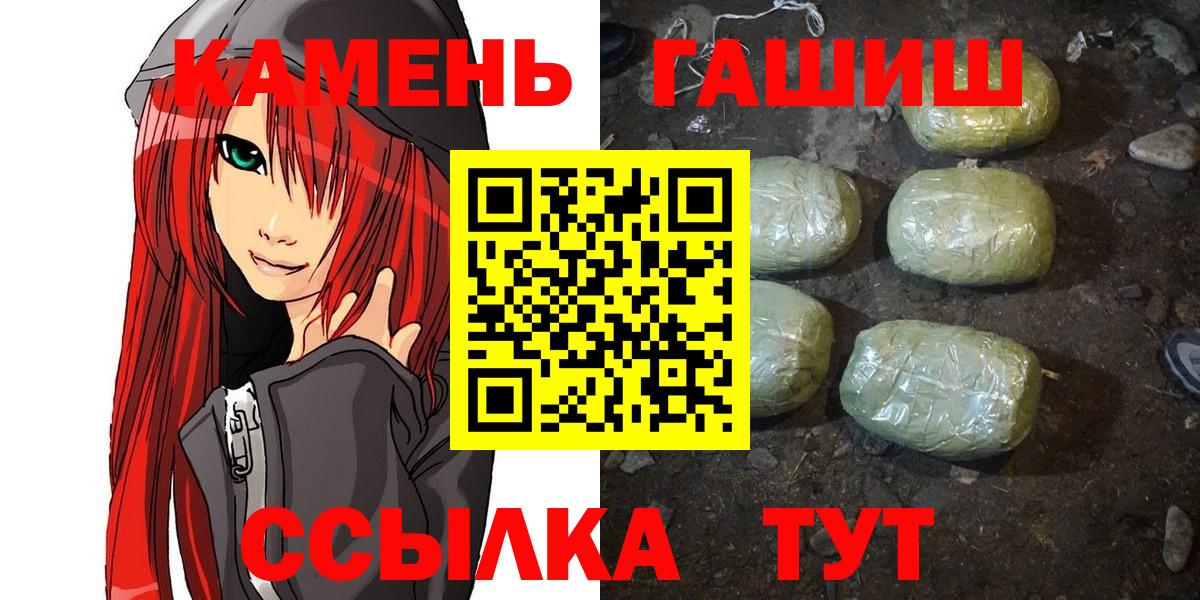 ГАШИШ Premium Ногинск