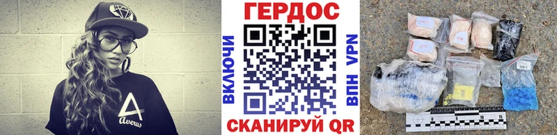 Героин VHQ  Ногинск 