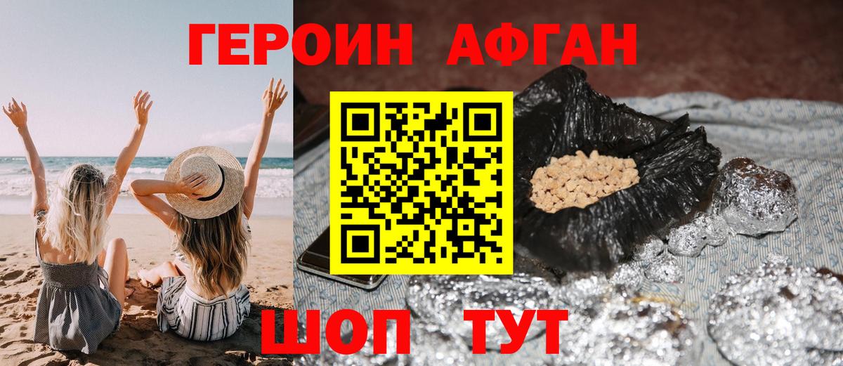Ногинск  Героин гречка  Героин  Вход с VPN 