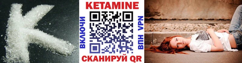 КЕТАМИН VHQ  Ногинск 