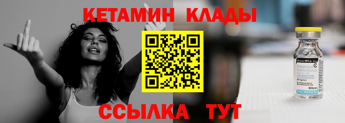 гидра ссылки  Кетамин VHQ  Ногинск  Вход с VPN  КЕТАМИН ketamine 