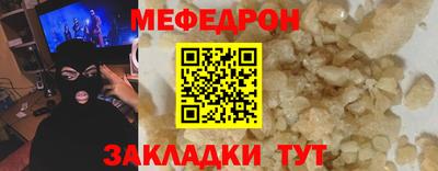 мефедрон VHQ Беслан