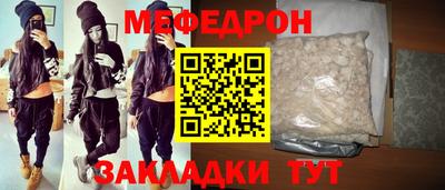 мефедрон VHQ Беслан