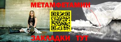 метамфетамин Бийск