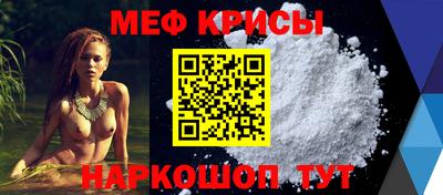 метамфетамин Бийск