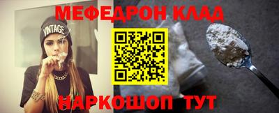 метамфетамин Бийск