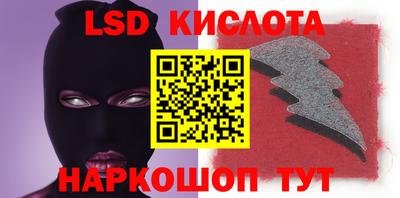 марки lsd Жуковский