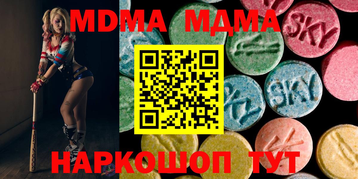 MDMA VHQ  Ногинск  МДМА VHQ 