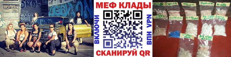 МЯУ-МЯУ кристаллы  ссылка на мегу зеркало  Ногинск  хочу  