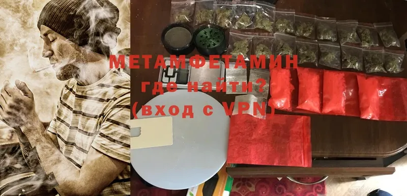 Метамфетамин Methamphetamine  Ногинск 