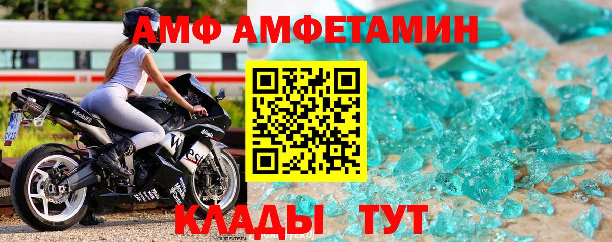 Метамфетамин Декстрометамфетамин 99.9%  Вход с VPN  Ногинск 