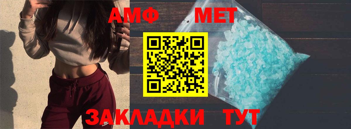 Первитин винт Ногинск