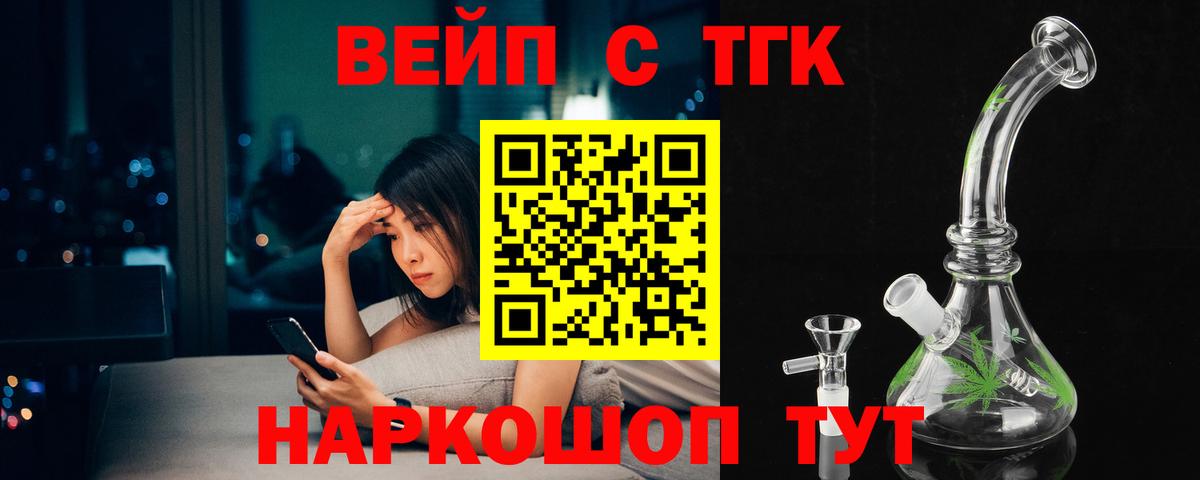 Дистиллят ТГК гашишное масло  ТГК вейп с тгк  Вход с VPN  Ногинск 