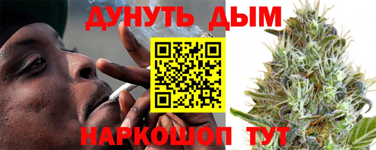 Канабис Bruce Banner  Канабис White Widow  МАРИХУАНА конопля  Ногинск  Канабис семена 